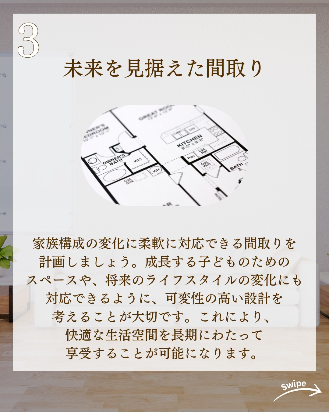 注文住宅で失敗しない4つのポイントについてご紹介！🌱