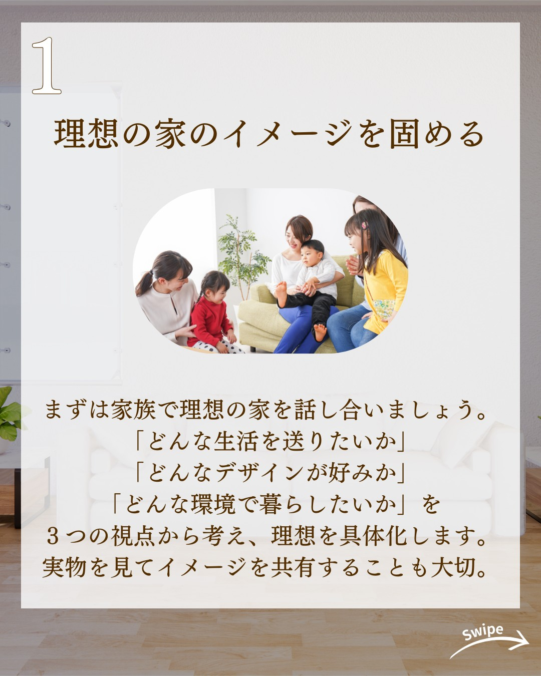 家づくりで損しないコツについてご紹介！🌱