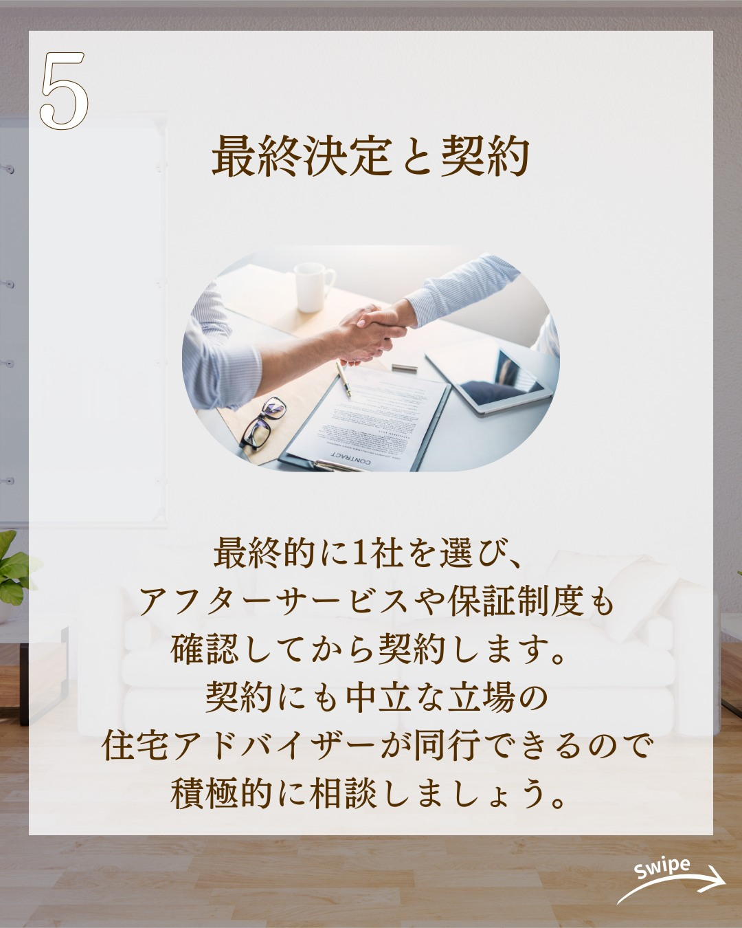 住宅情報の選び方についてご紹介！🌱