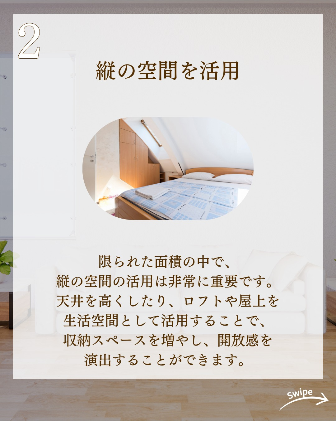 知らないと損する!狭小住宅の間取り作りのコツについてご紹介!...