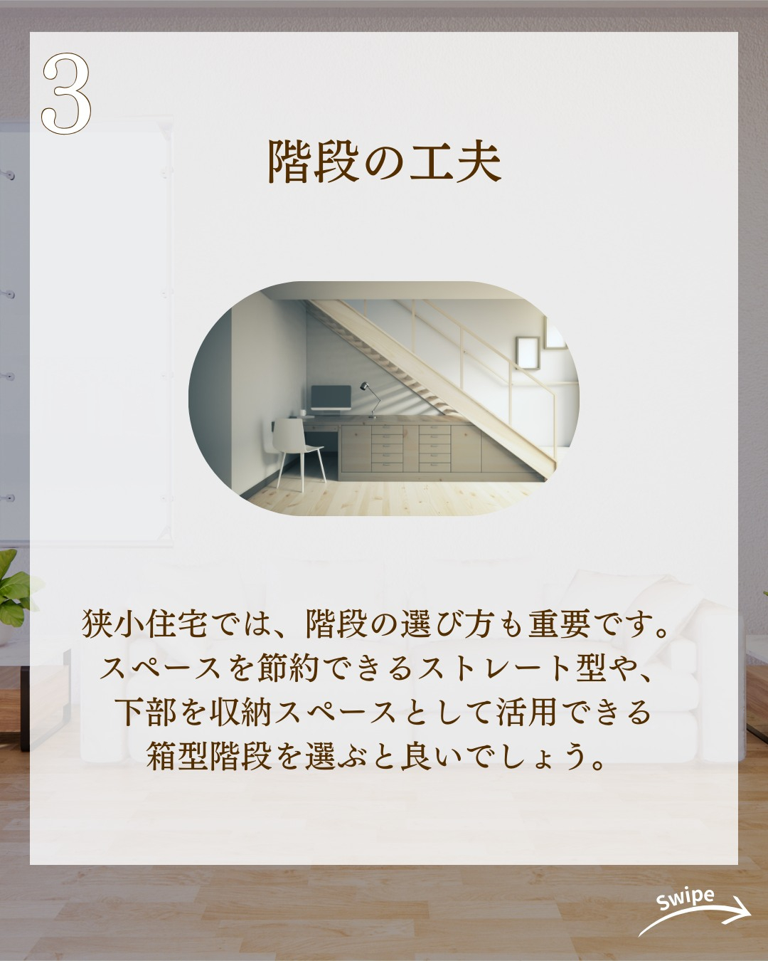 知らないと損する!狭小住宅の間取り作りのコツについてご紹介!...