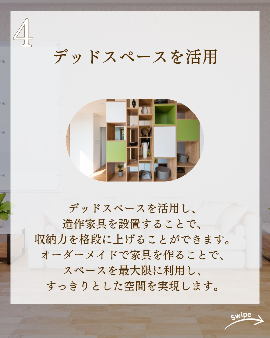 知らないと損する!狭小住宅の間取り作りのコツについてご紹介!...