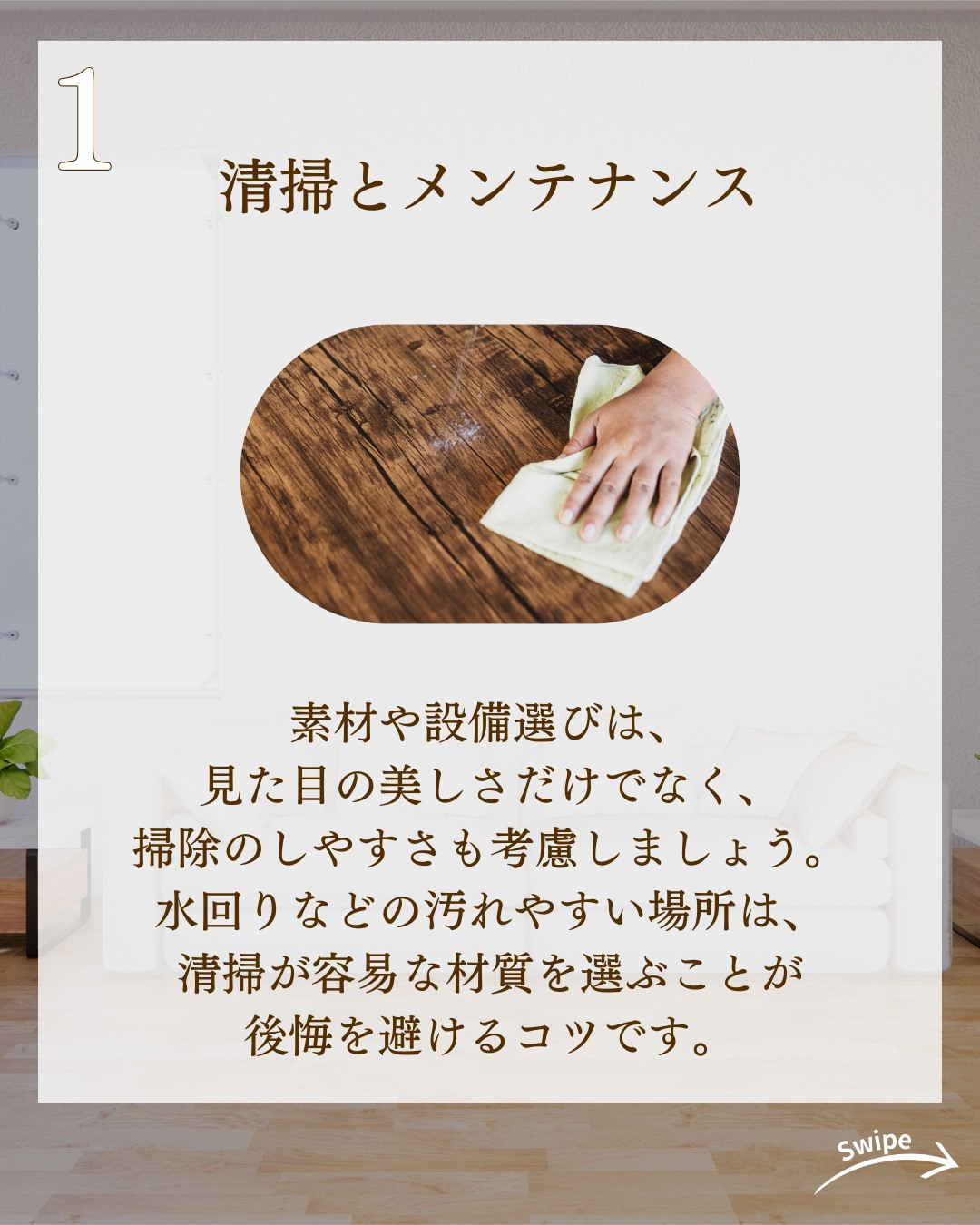 後悔しない!間取り以外で考慮するべきポイントについてご紹介!...