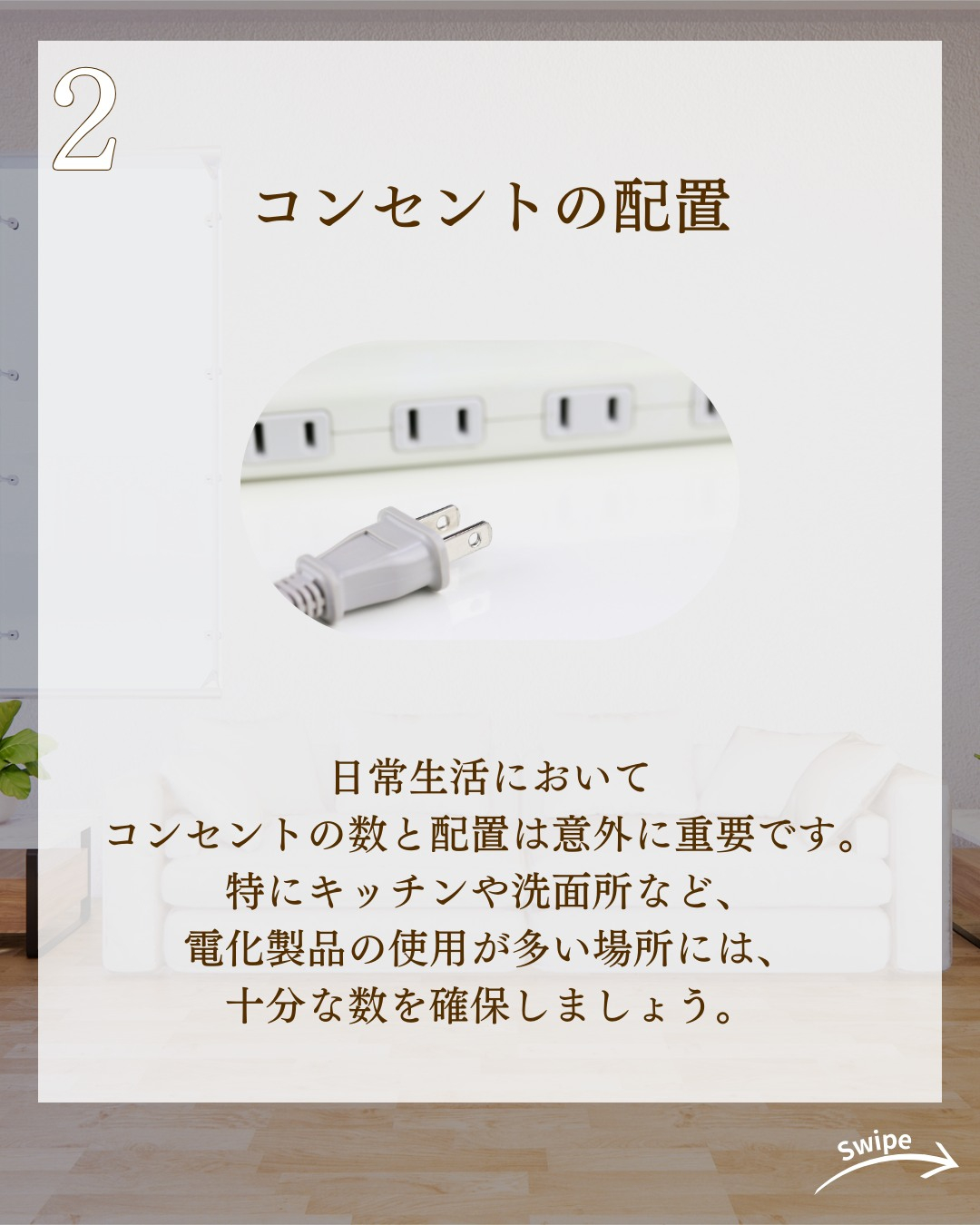 後悔しない!間取り以外で考慮するべきポイントについてご紹介!...