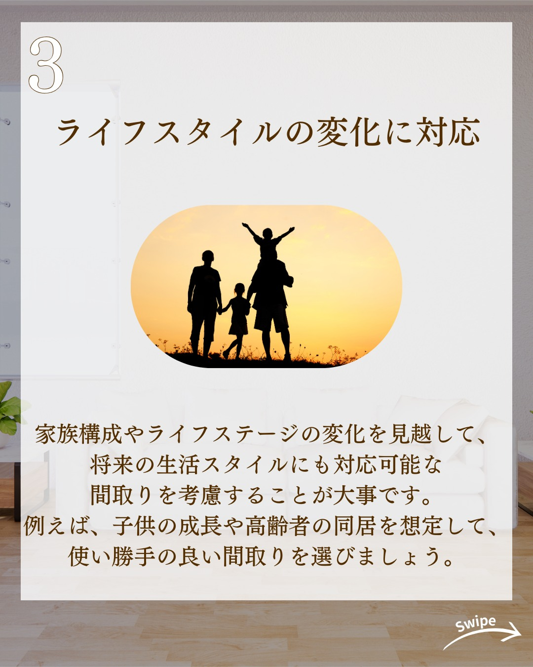 後悔しない!間取り以外で考慮するべきポイントについてご紹介!...