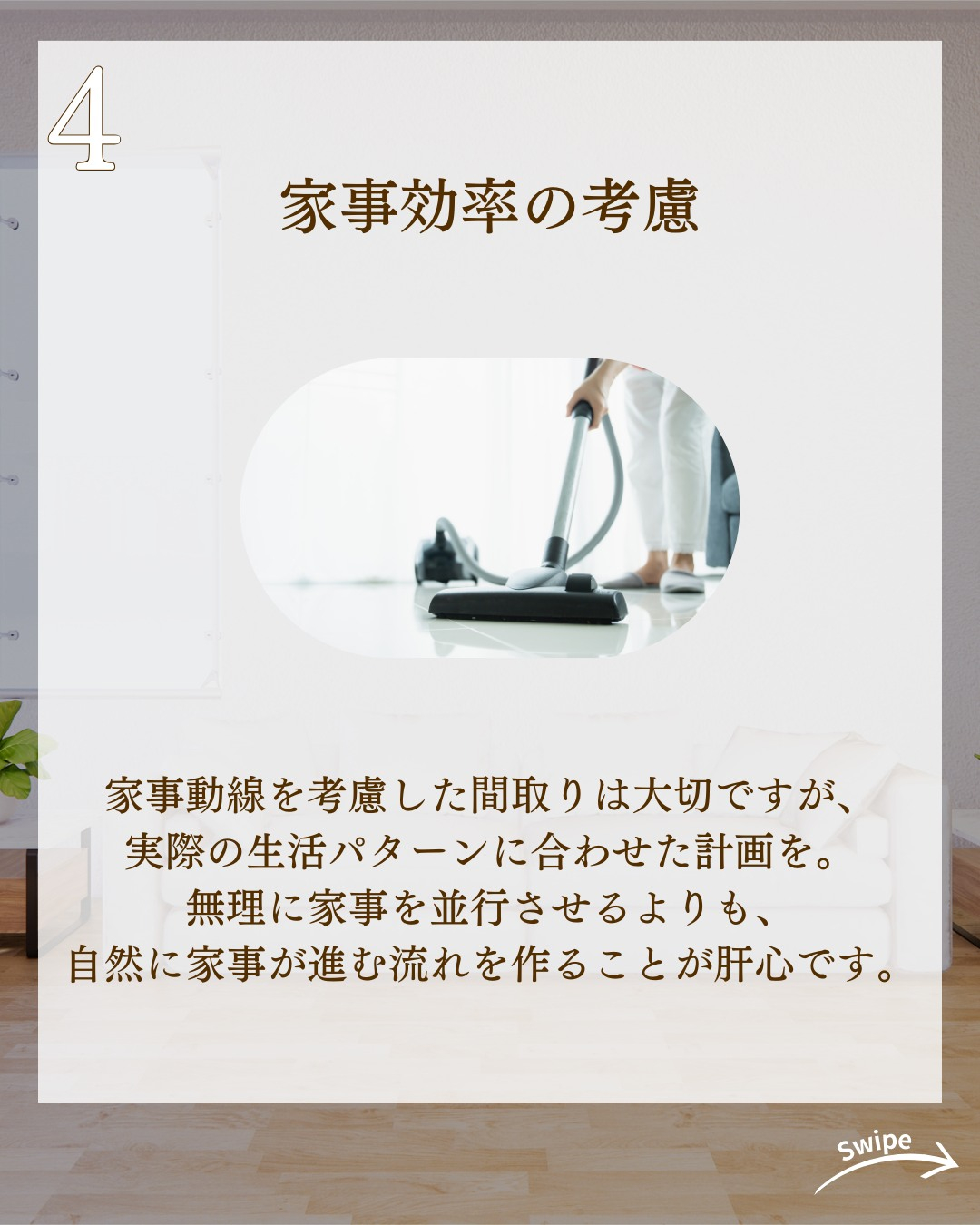 後悔しない!間取り以外で考慮するべきポイントについてご紹介!...