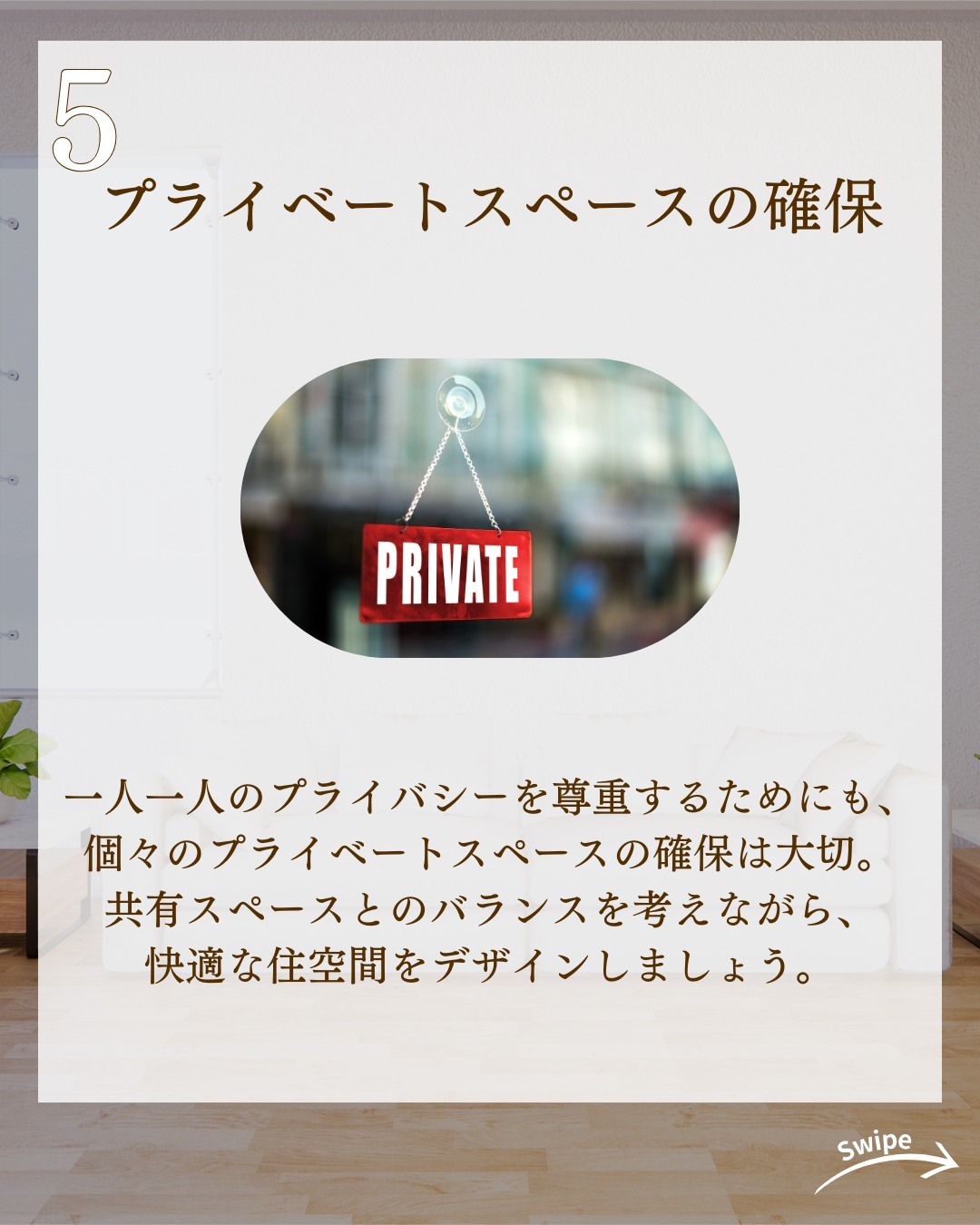 後悔しない!間取り以外で考慮するべきポイントについてご紹介!...