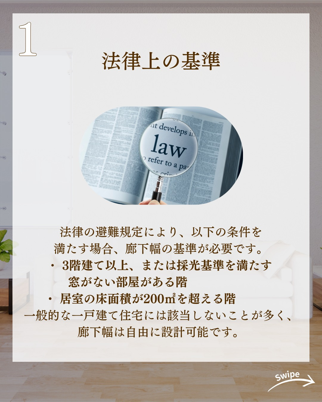 注文住宅の廊下幅はどう決める?ついてご紹介!🌱