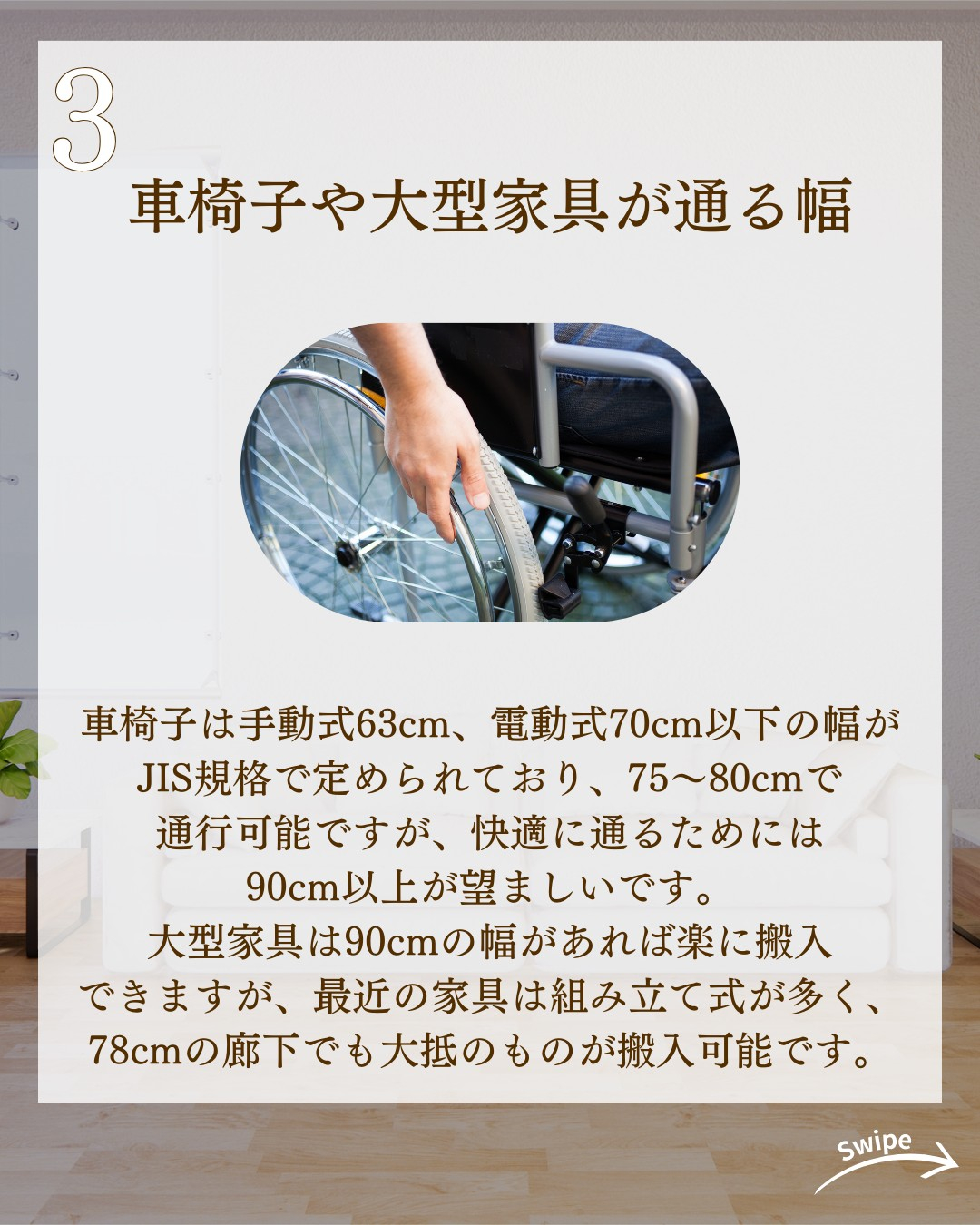 注文住宅の廊下幅はどう決める?ついてご紹介!🌱