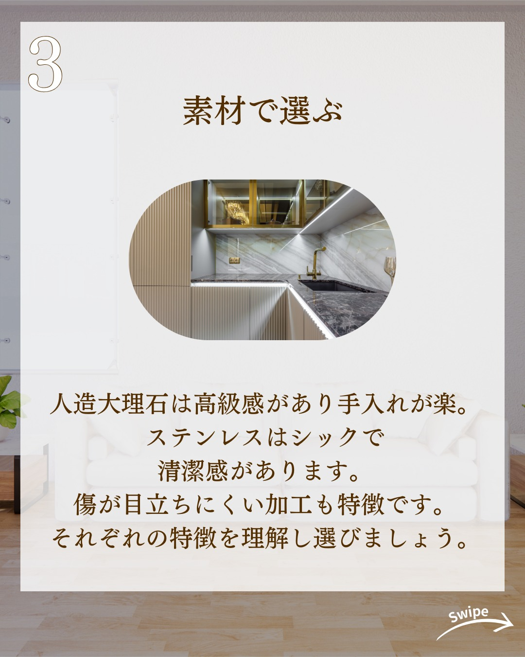 注文住宅におけるキッチンの選び方ついてご紹介！🌱