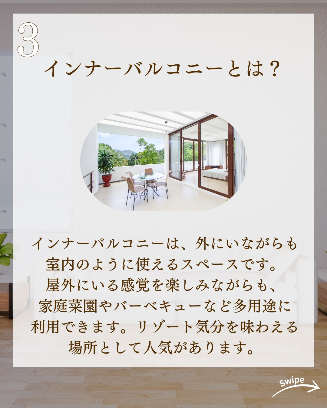 バルコニーはベランダやテラスとどう違う?ついてご紹介!🌱