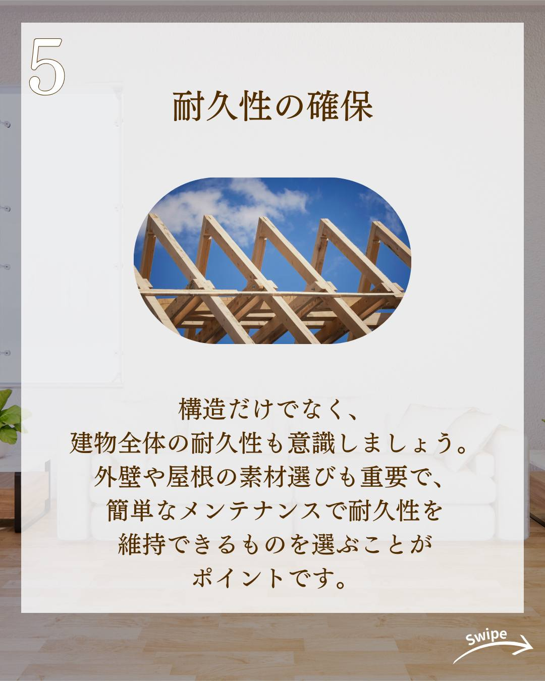 災害に強い家とはどんな家？ついてご紹介！🌱