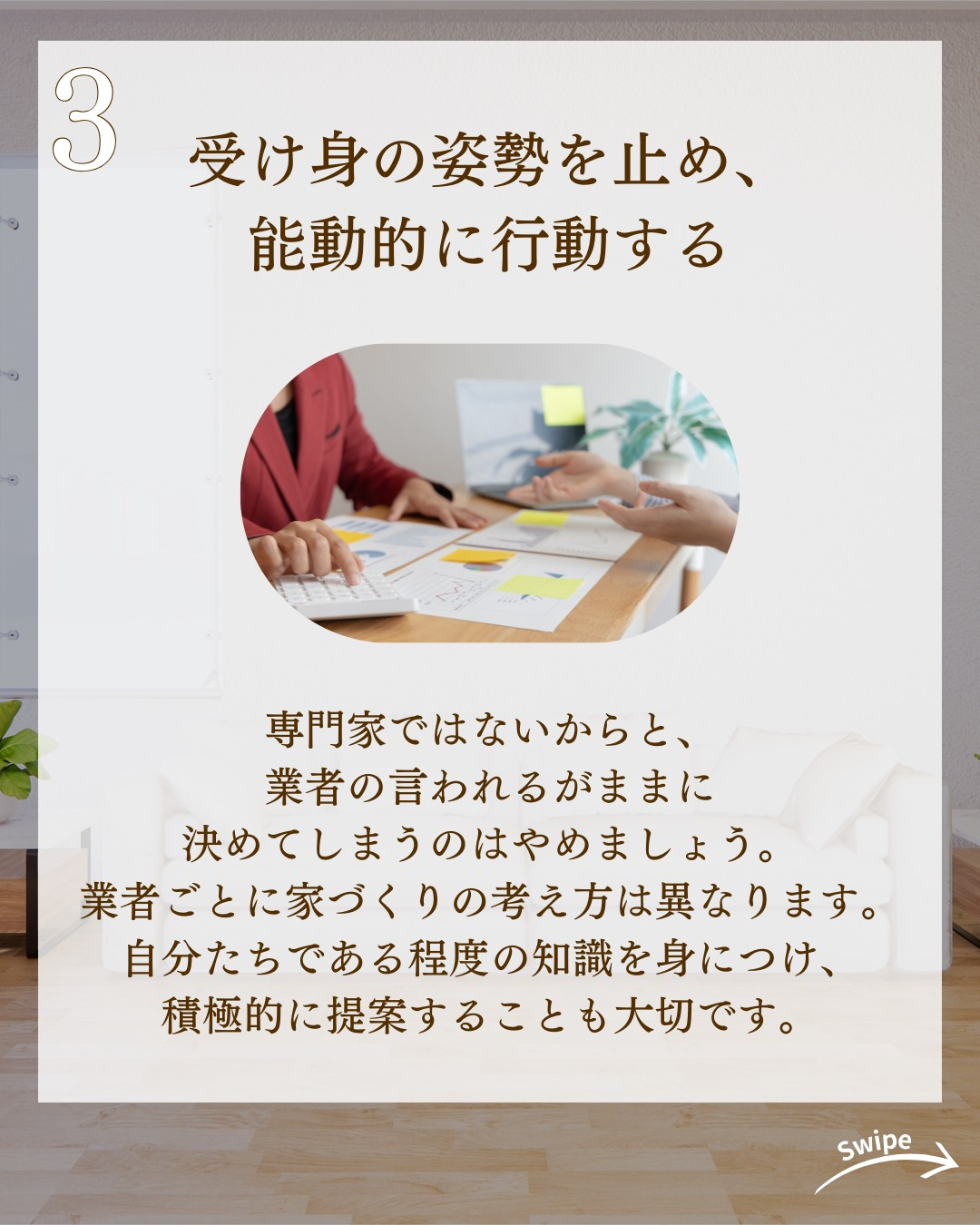 注文住宅が後悔ばかりとならないための対策7選