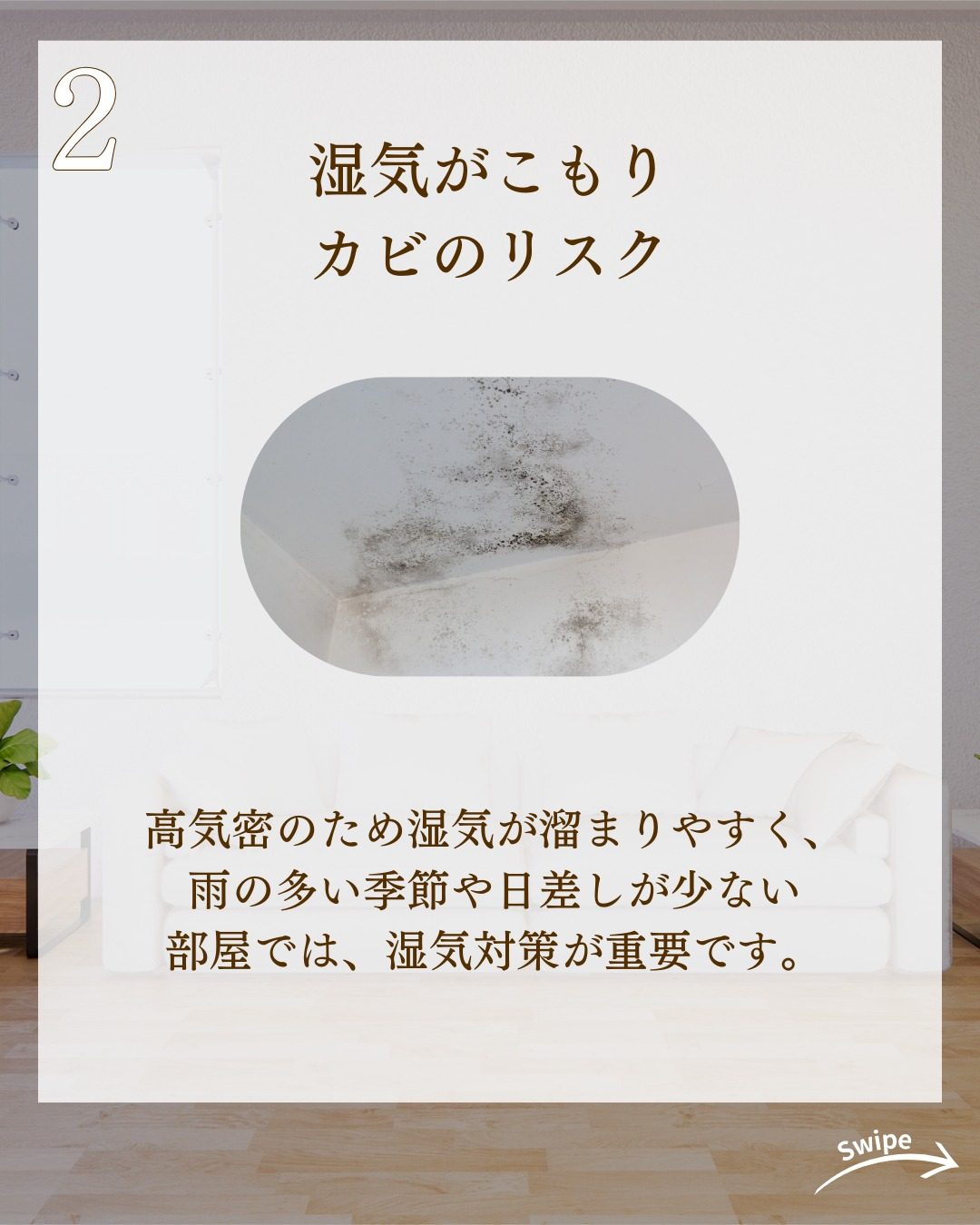 高気密高断熱の家で気をつけるポイント