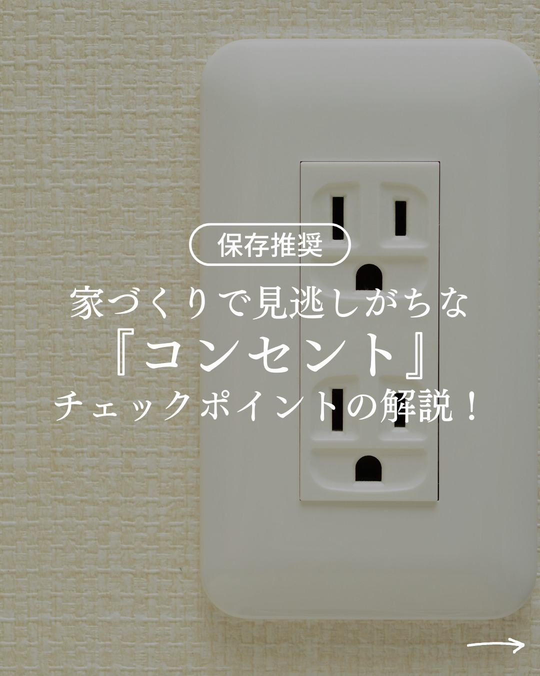 家づくりを考えたら・・