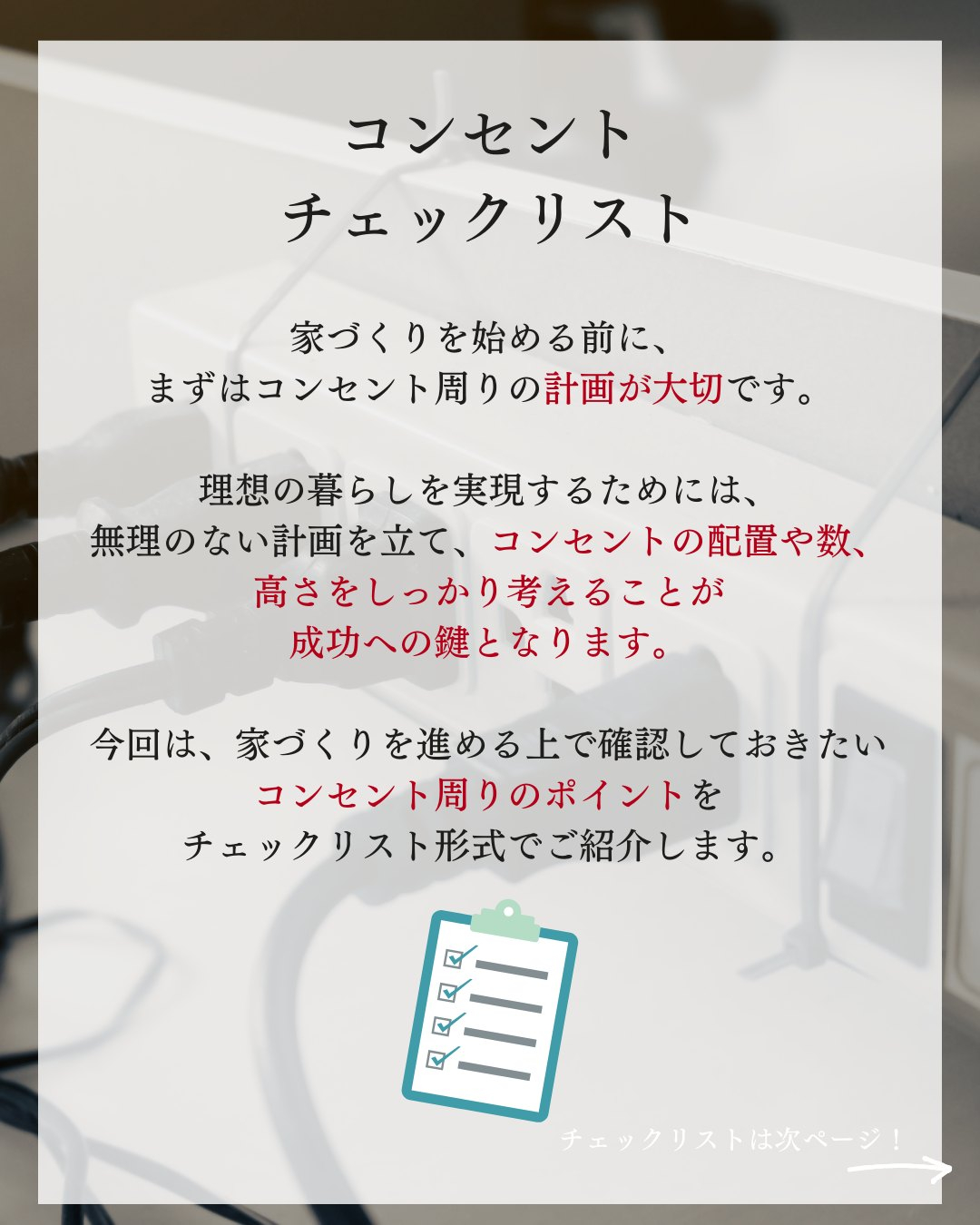 家づくりを考えたら・・