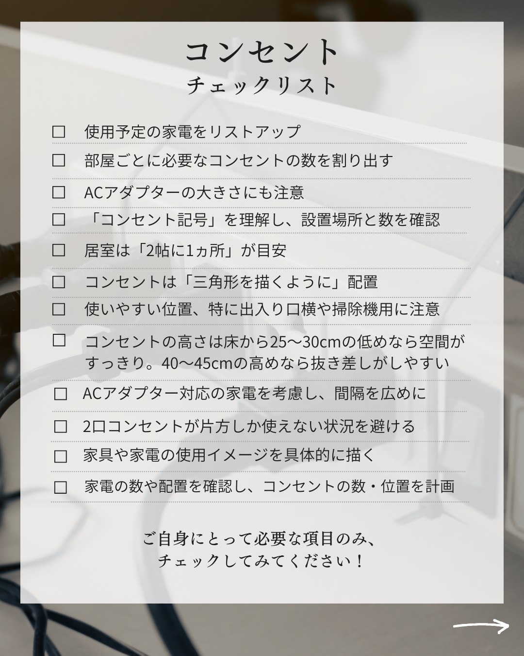 家づくりを考えたら・・