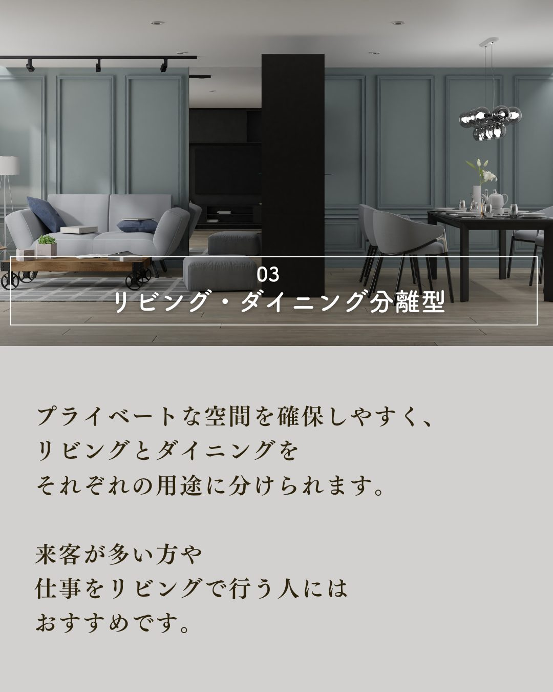 家づくりで最初に決めたい！リビングの配置