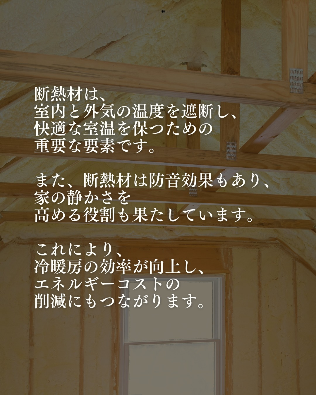 家を建てる前に知っておきたい