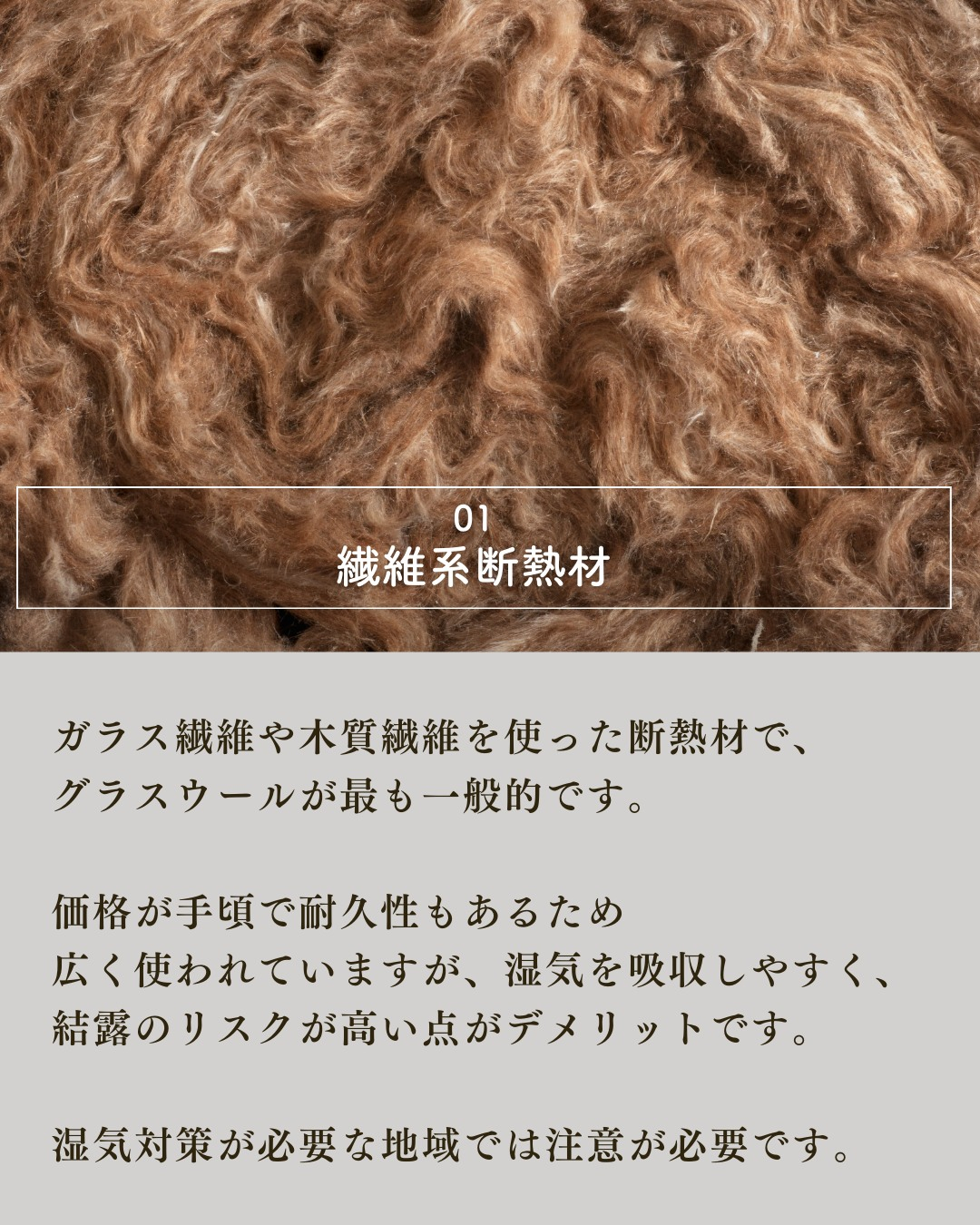 家を建てる前に知っておきたい