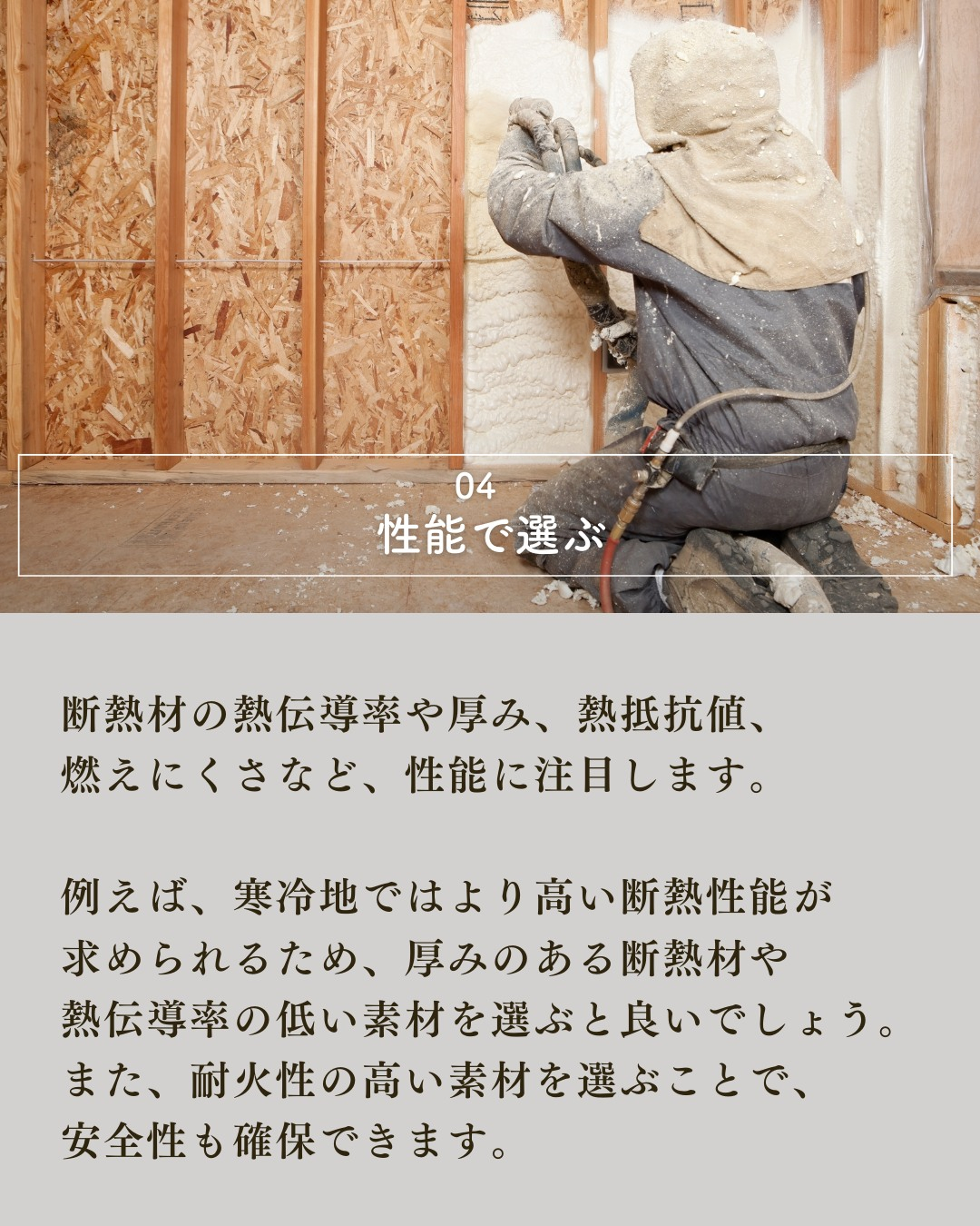 家を建てる前に知っておきたい