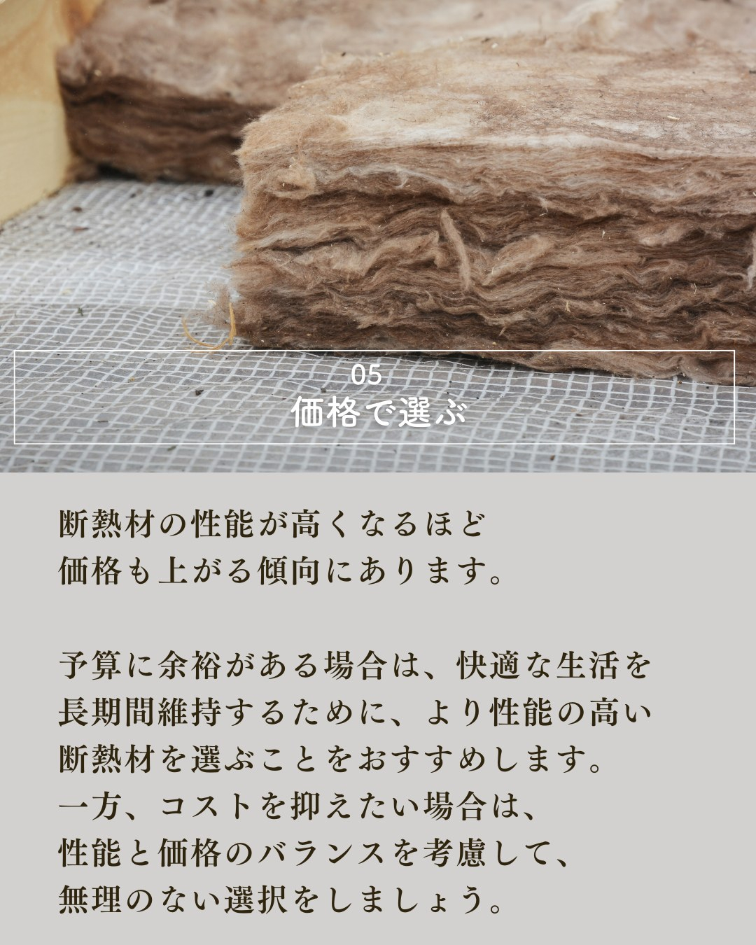 家を建てる前に知っておきたい