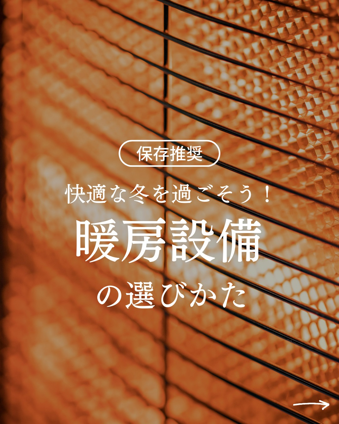 家づくりを考えたら・・