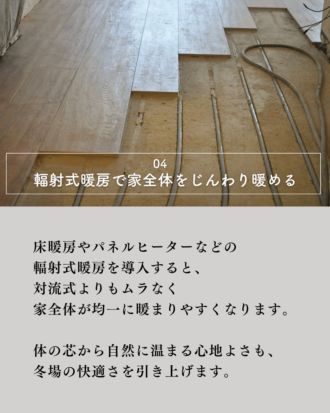 寒い季節、家の中でも油断大敵の「ヒートショック」。