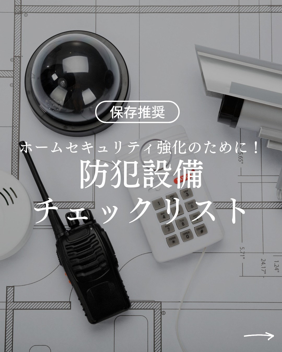 家づくりを考えたら・・