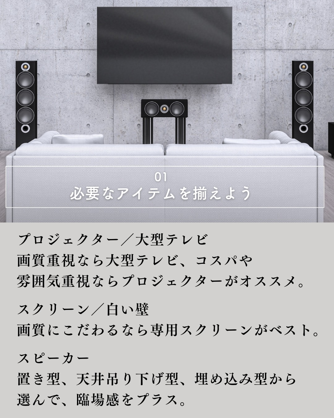 おうち映画館で特別な夜を過ごしませんか？