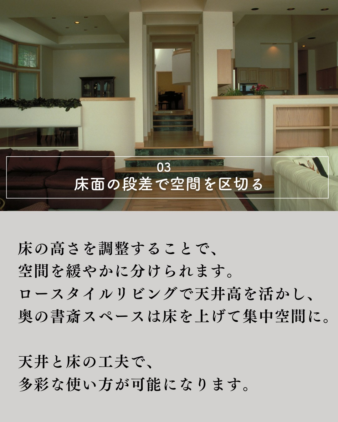 リビングは家族が集まり、くつろぎ、交流を楽しむ大切な空間です...