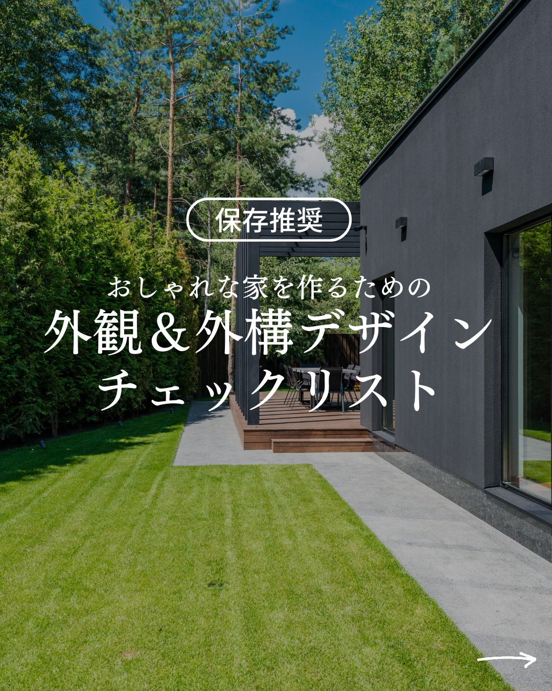 家づくりを考えたら・・