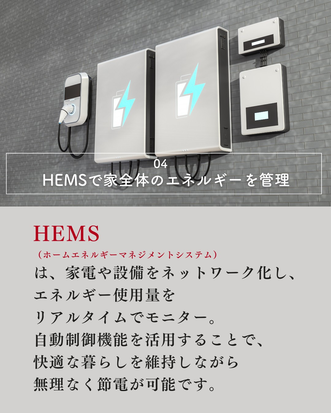 エコで快適な暮らしを実現するためには、エネルギー効率を高める...