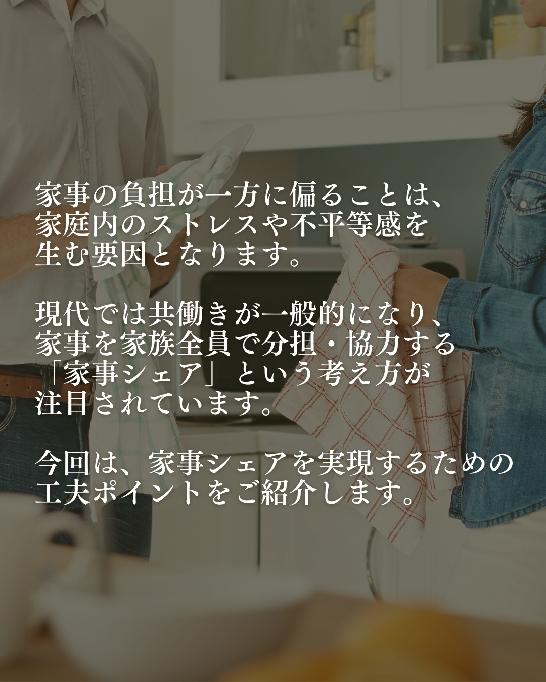子育て中の住まいに大切なこと
