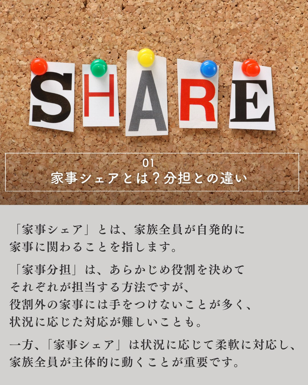 子育て中の住まいに大切なこと
