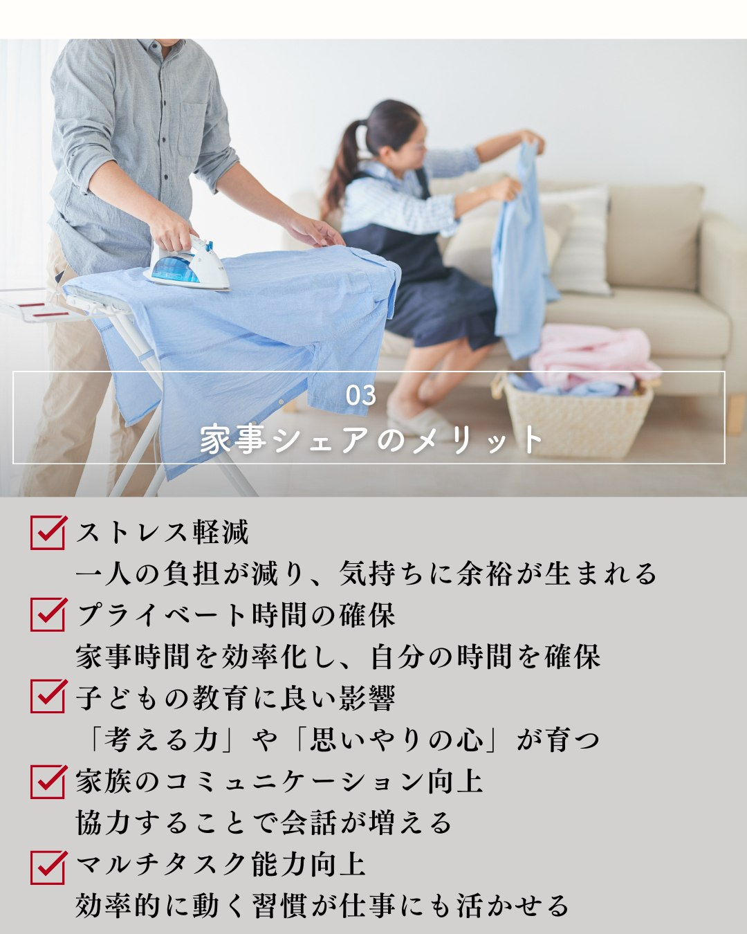 子育て中の住まいに大切なこと