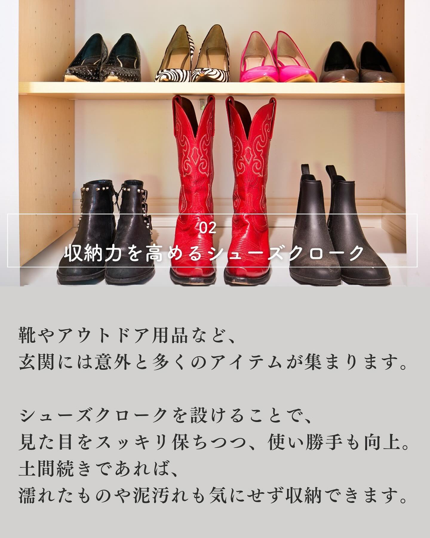 玄関は家の「顔」とも言える重要な空間。