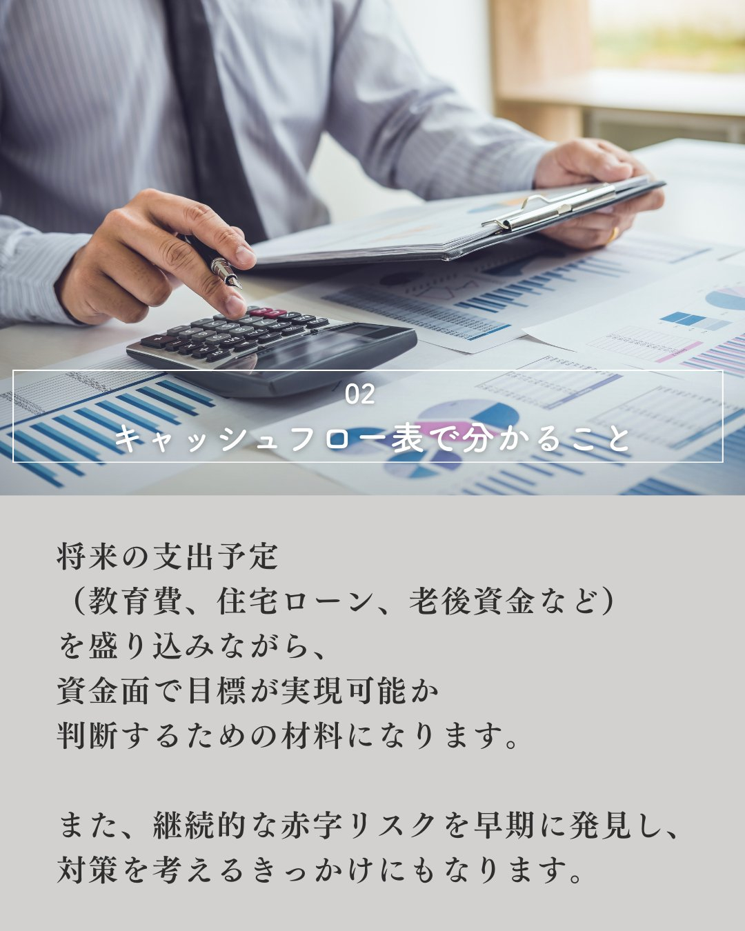 家計管理やライフプラン設計をする上で、重要な役割を果たす「キ...