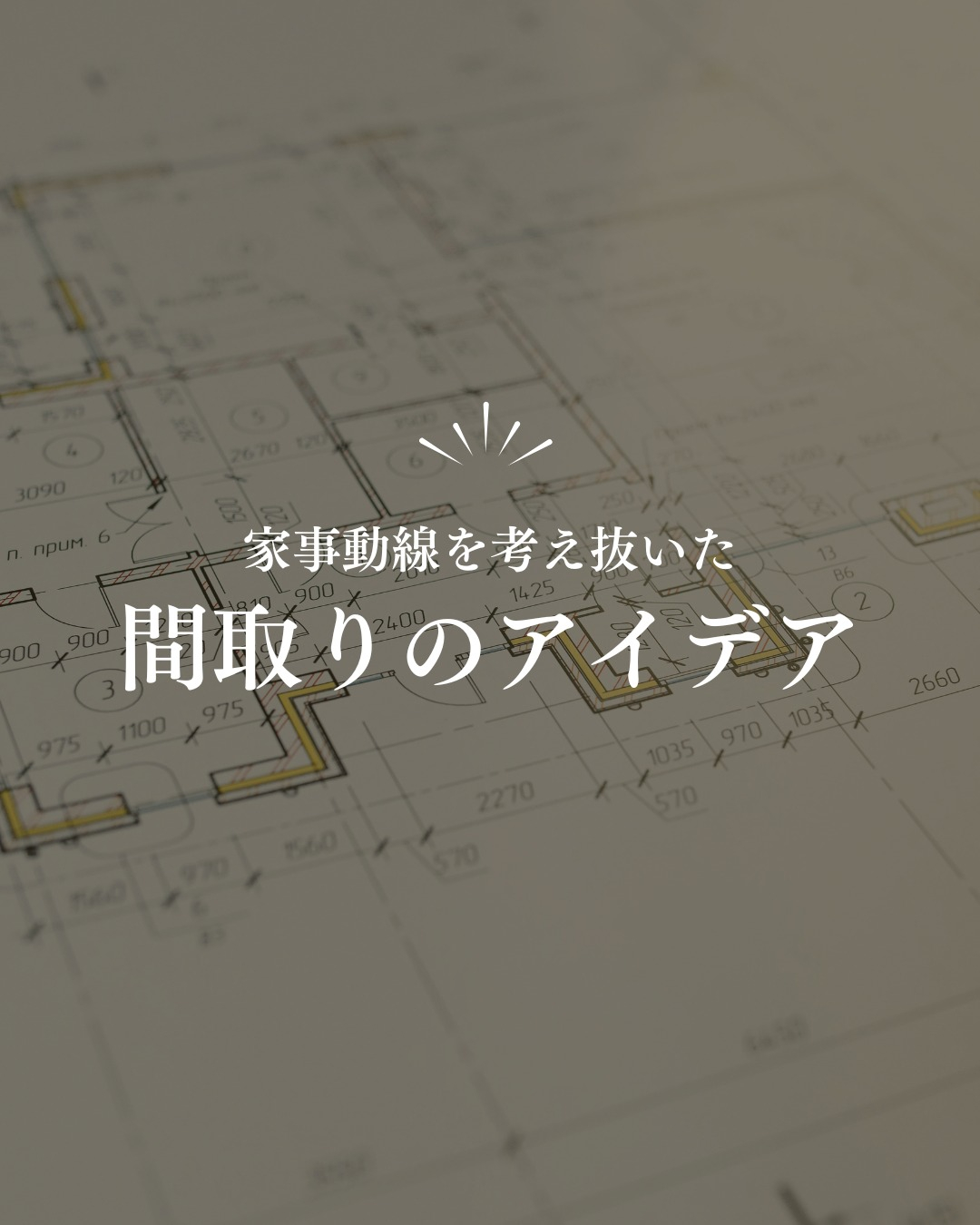 毎日の家事、少しでもラクにできたら…。