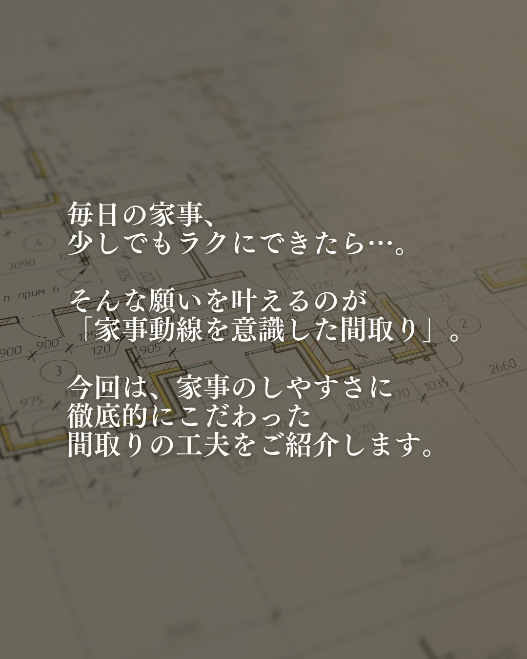 毎日の家事、少しでもラクにできたら…。