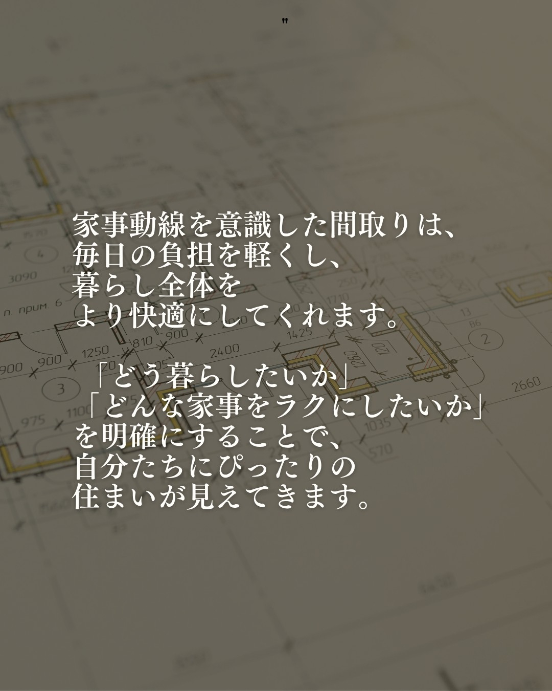 毎日の家事、少しでもラクにできたら…。