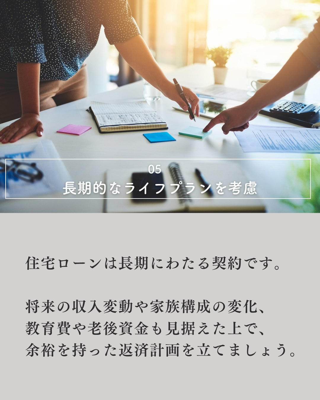 🏠 住宅ローンを組む際の主な注意点🏠